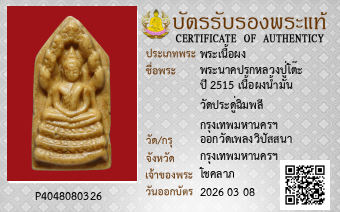 รูปบัตร
