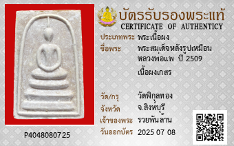 รูปบัตร