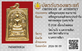 รูปบัตร