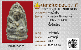 รูปบัตร