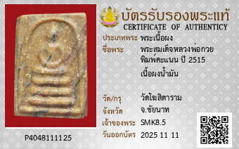 รูปบัตร