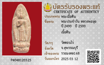 รูปบัตร