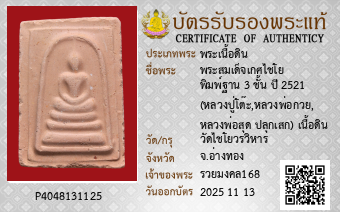 รูปบัตร
