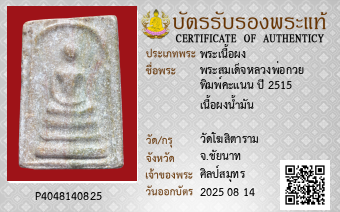 รูปบัตร