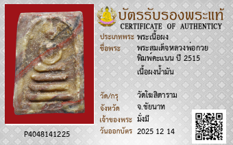 รูปบัตร