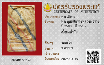 รูปบัตร