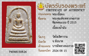 รูปบัตร