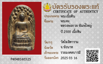 รูปบัตร