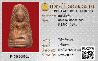 รูปบัตร