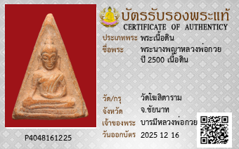 รูปบัตร