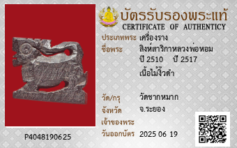 รูปบัตร
