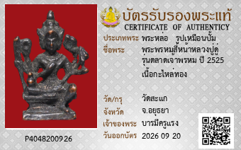 รูปบัตร