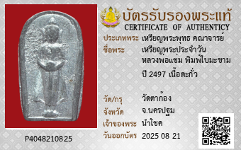 รูปบัตร