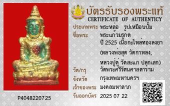 รูปบัตร