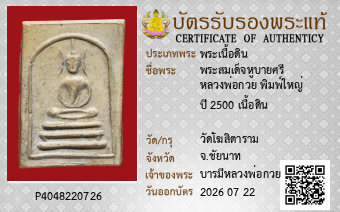 รูปบัตร