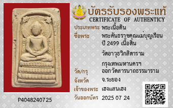รูปบัตร