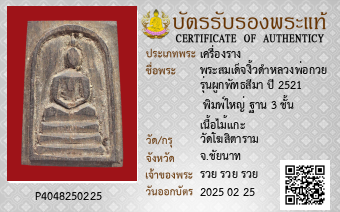 รูปบัตร