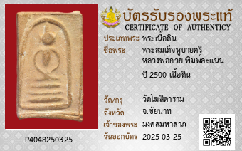 รูปบัตร