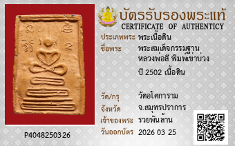 รูปบัตร