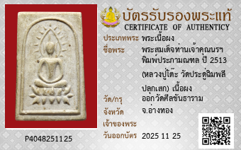 รูปบัตร