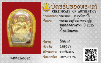 รูปบัตร