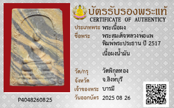 รูปบัตร