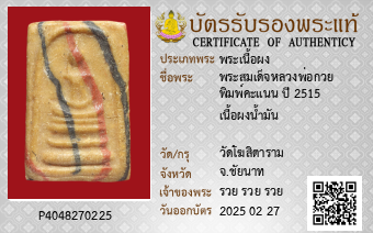 รูปบัตร