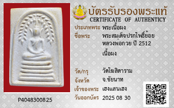 รูปบัตร