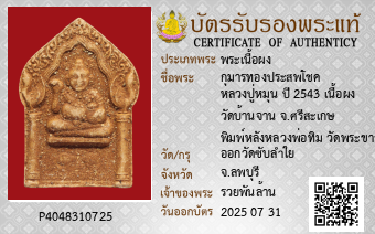 รูปบัตร
