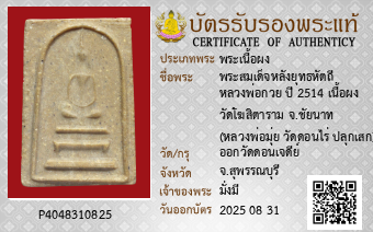 รูปบัตร