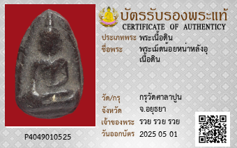 รูปบัตร