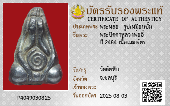 รูปบัตร
