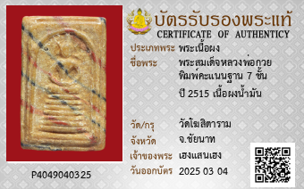 รูปบัตร