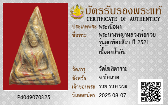 รูปบัตร