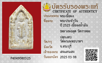 รูปบัตร