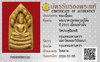 รูปบัตร