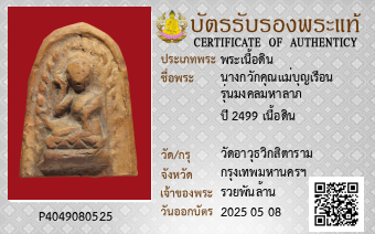 รูปบัตร