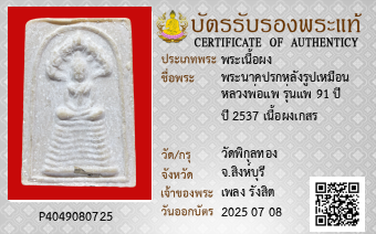 รูปบัตร