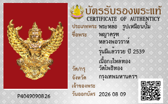 รูปบัตร