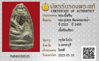 รูปบัตร