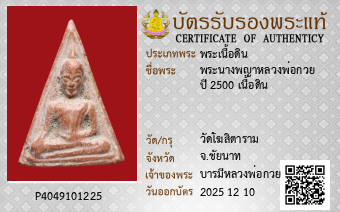 รูปบัตร