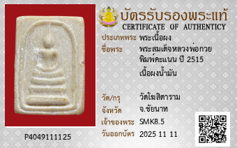 รูปบัตร