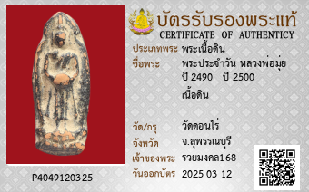 รูปบัตร
