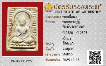 รูปบัตร