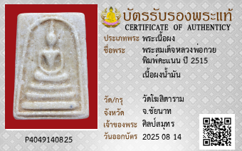 รูปบัตร