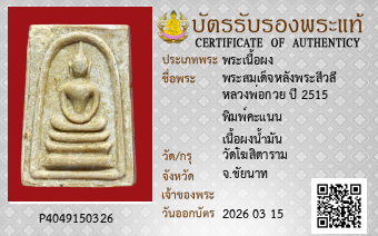 รูปบัตร