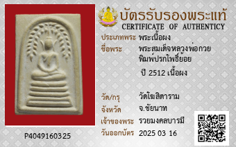 รูปบัตร