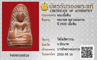 รูปบัตร