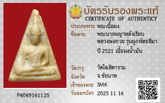 รูปบัตร