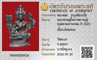 รูปบัตร